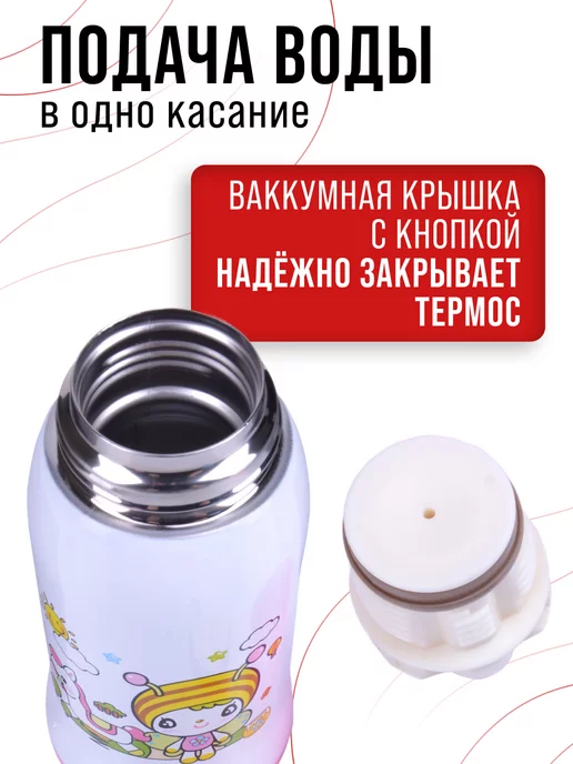 Термос детский для воды в школу 580 мл - фото 6
