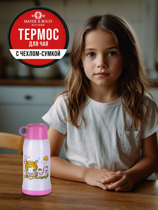 Термос детский для воды в школу 580 мл - фото 7