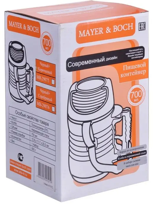 Термос для еды с широким горлом 0.7л - фото 5