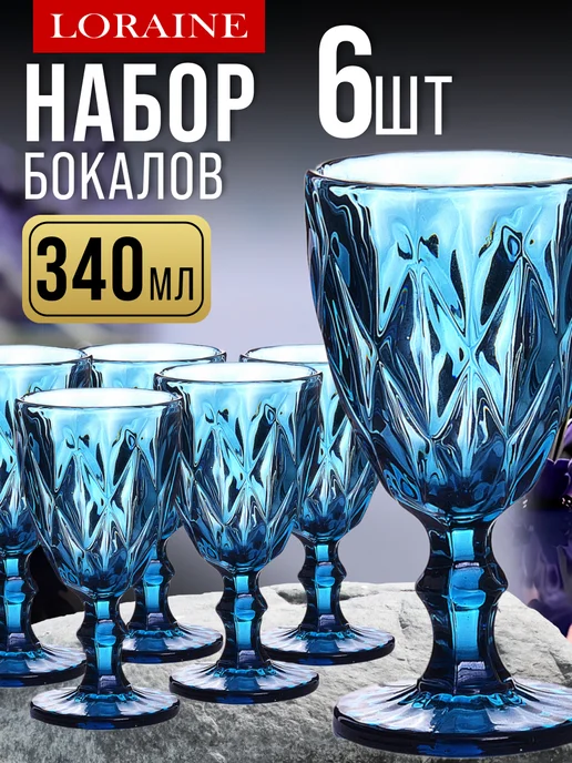 Набор бокалов 6 шт 340 мл подарочный - фото 1