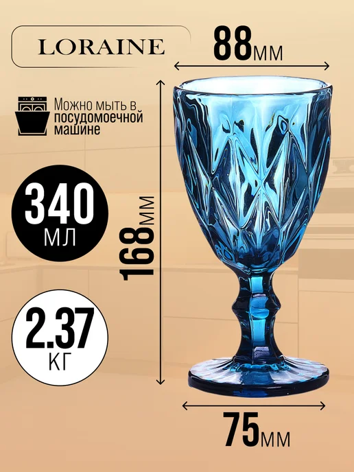 Набор бокалов 6 шт 340 мл подарочный - фото 4