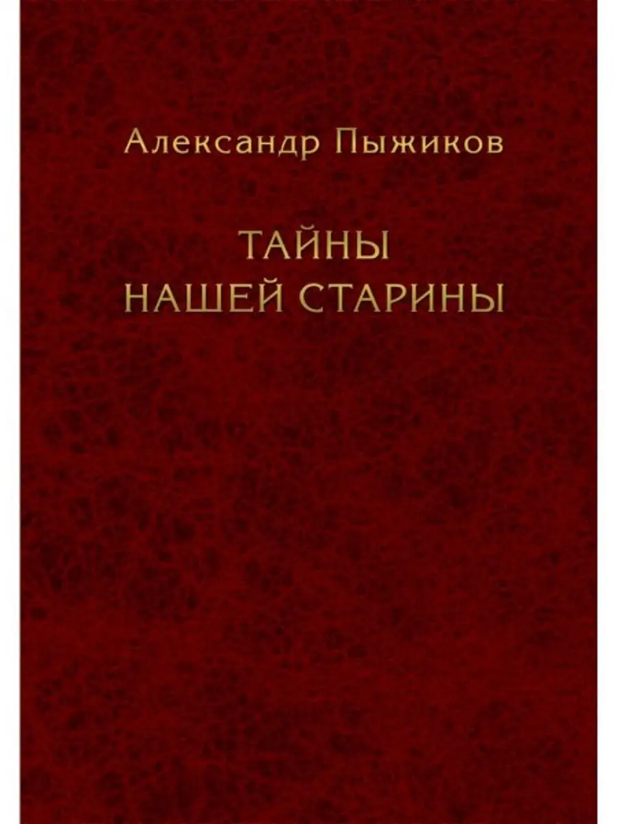 Лучшие идеи (43) доски «старинная книга» | книги ручной работы, переплет книг, шкатулка