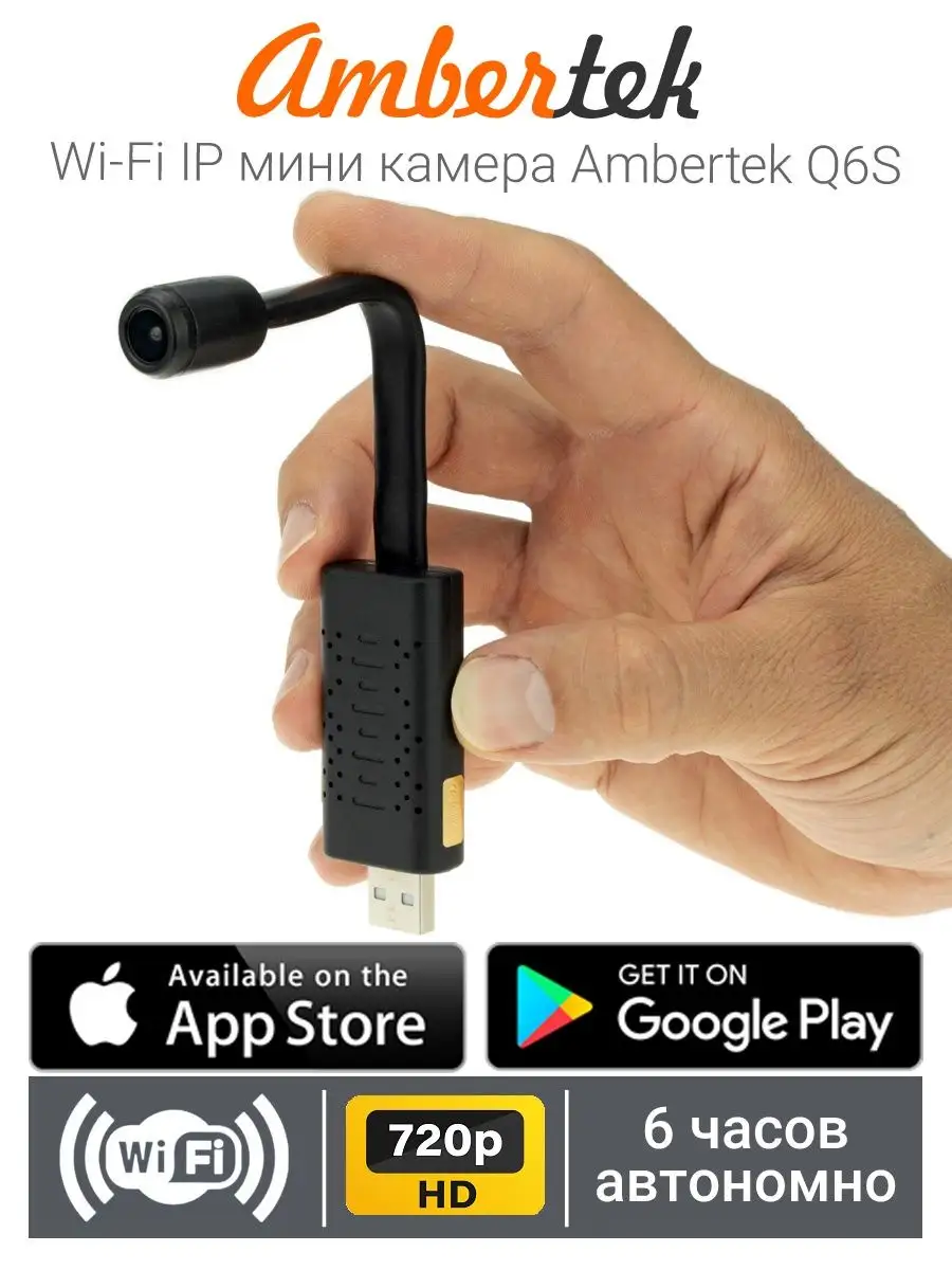 Гибкая Wi-Fi мини камера - эндоскоп Ambertek Q6S Ambertek 15715894 купить в  интернет-магазине Wildberries