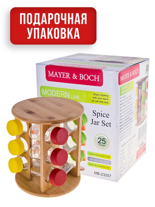 Набор для специй на деревянной подставке стекло 12 банок - фото 11