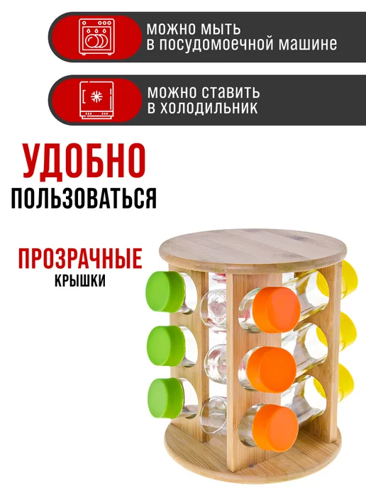 Набор для специй на деревянной подставке стекло 12 банок - фото 5