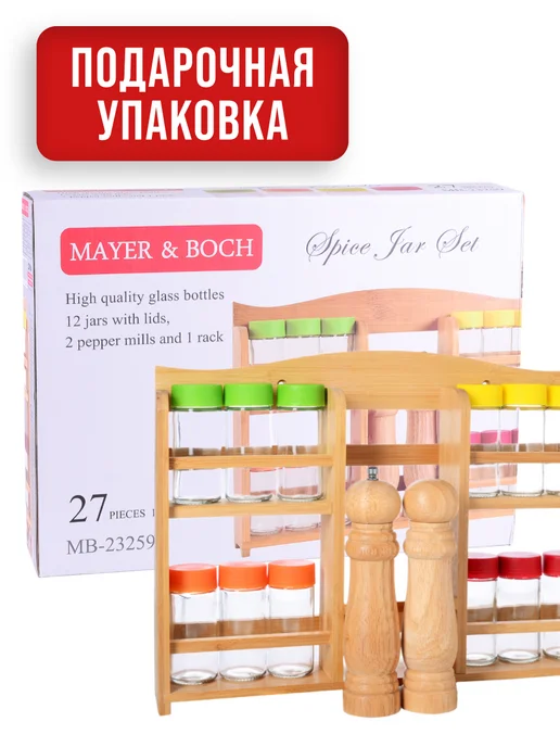 Набор для специй на деревянной подставке стекло 14 предметов - фото 12