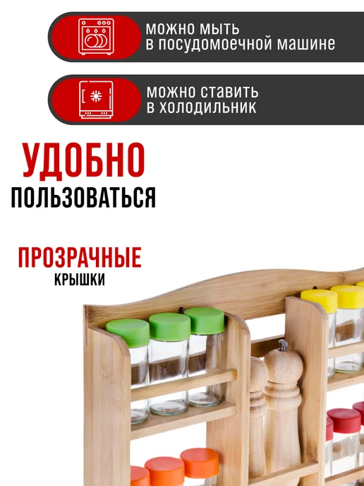 Набор для специй на деревянной подставке стекло 14 предметов - фото 5