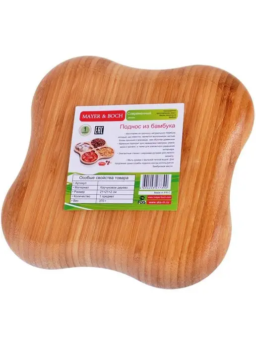 Менажница деревянная для закусок - фото 2