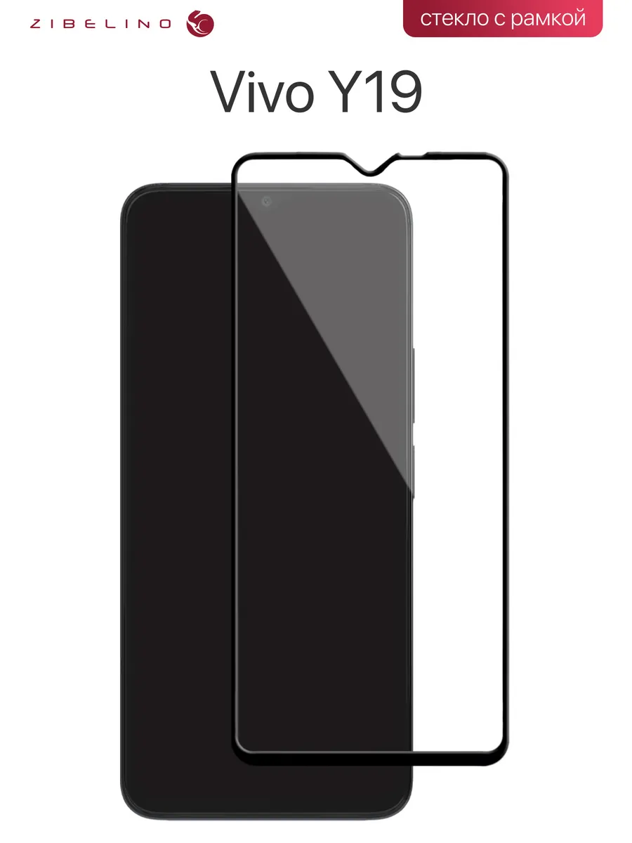 Защитное стекло Vivo Y19, Виво У19