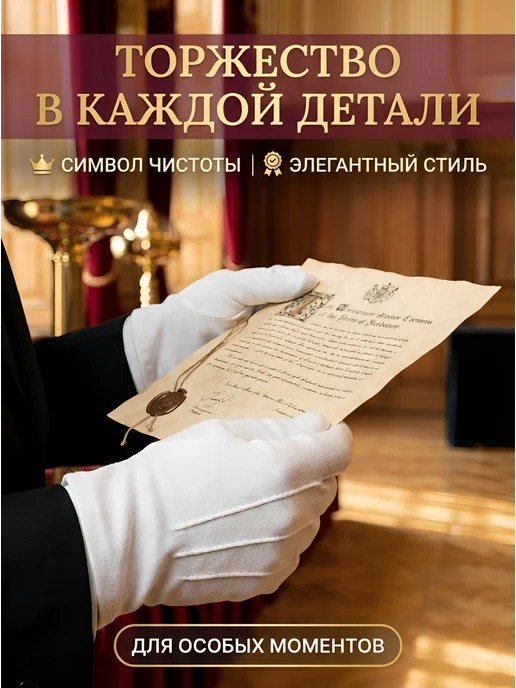 MEtex Перчатки белые, белый, фото 5