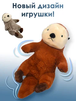 Морская выдра All About Nature. Цвет серый. Вид 5.