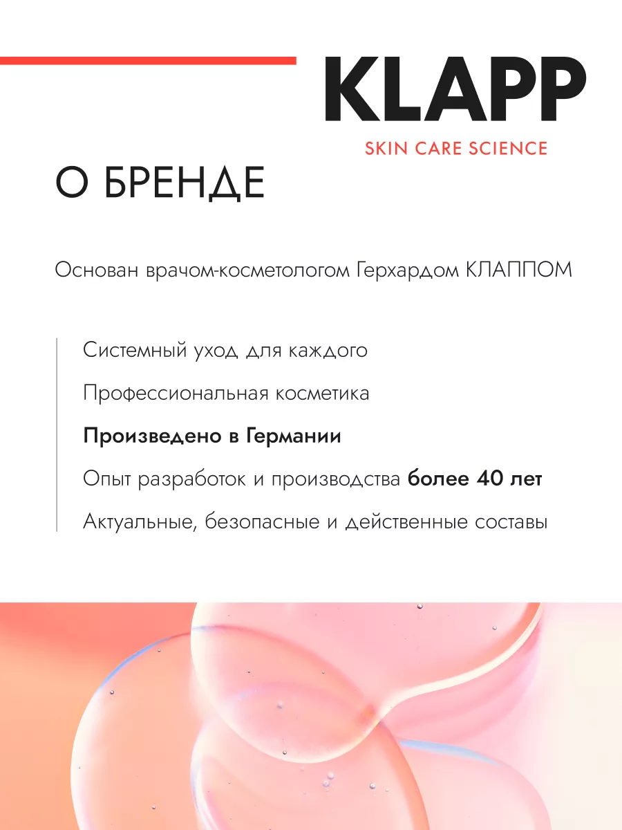 Крем для лица увлажняющий KLAPP Cosmetics 15720158 купить за 3 475 ₽ в  интернет-магазине Wildberries