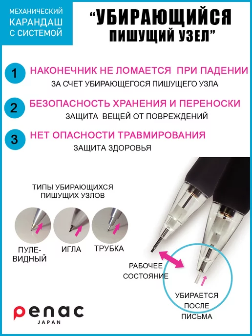 PENAC Карандаш механический 0.5мм HB CCH-4 Joy, вариант, фото 3