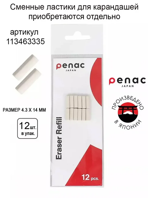 PENAC Карандаш механический 0.5мм HB CCH-4 Joy, вариант, фото 5