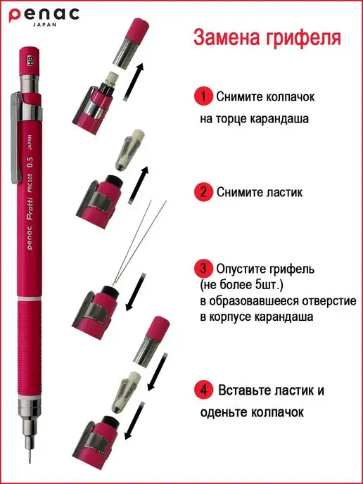 PENAC Карандаш механический 0.5мм HB CCH-4 Joy, вариант, фото 7