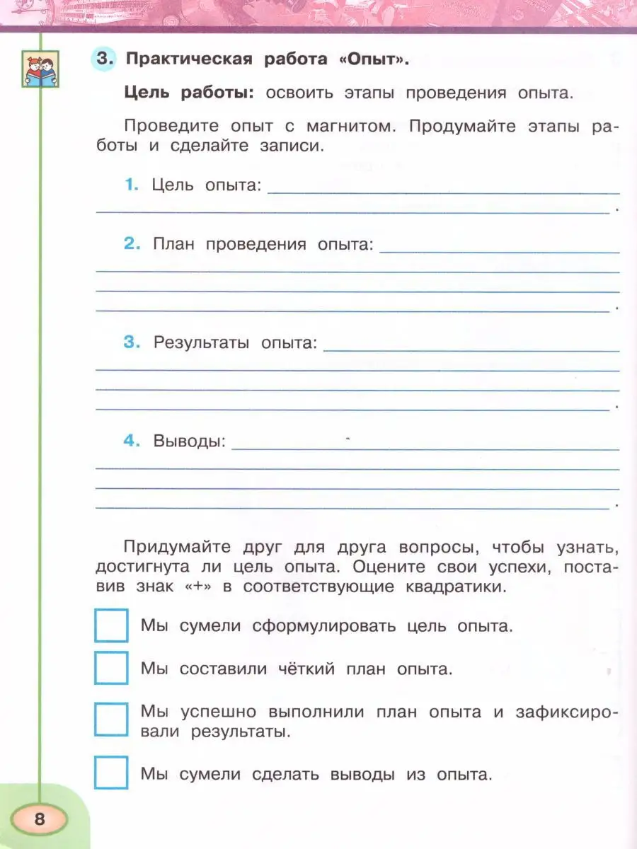 Окружающий мир 3 класс.Рабочая тетрадь.Комплект в 2-х частях Просвещение  15721693 купить за 774 ₽ в интернет-магазине Wildberries