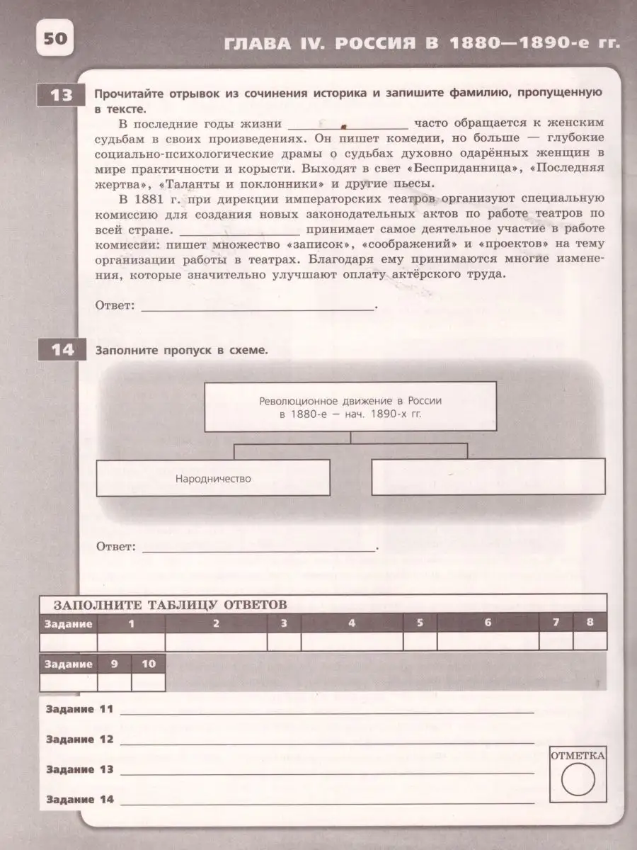 История России 9 класс. Контрольные работы. ФГОС Просвещение 15721705  купить за 340 ₽ в интернет-магазине Wildberries