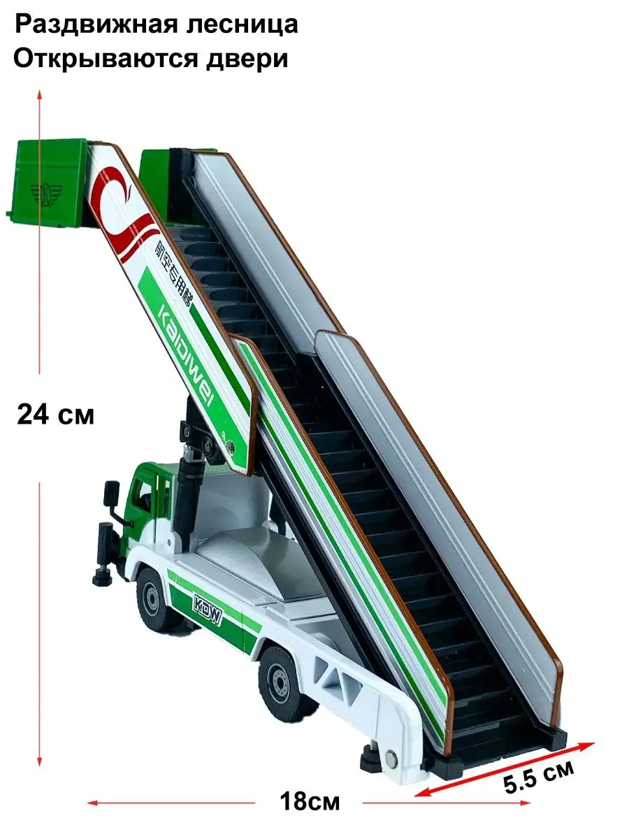 Машинка коллекционная, Самолетный трап Город Игр 15722388 купить за 1 120 ₽  в интернет-магазине Wildberries