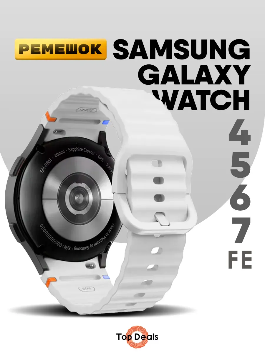 Ремешок для Samsung Galaxy Watch 4 5 6 7 FE