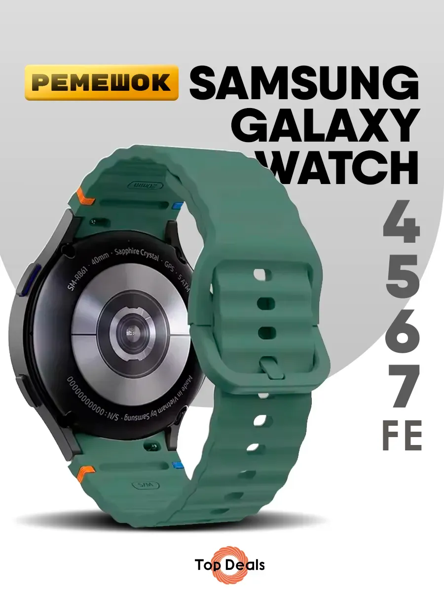 Ремешок для Samsung Galaxy Watch 4 5 6 7 FE