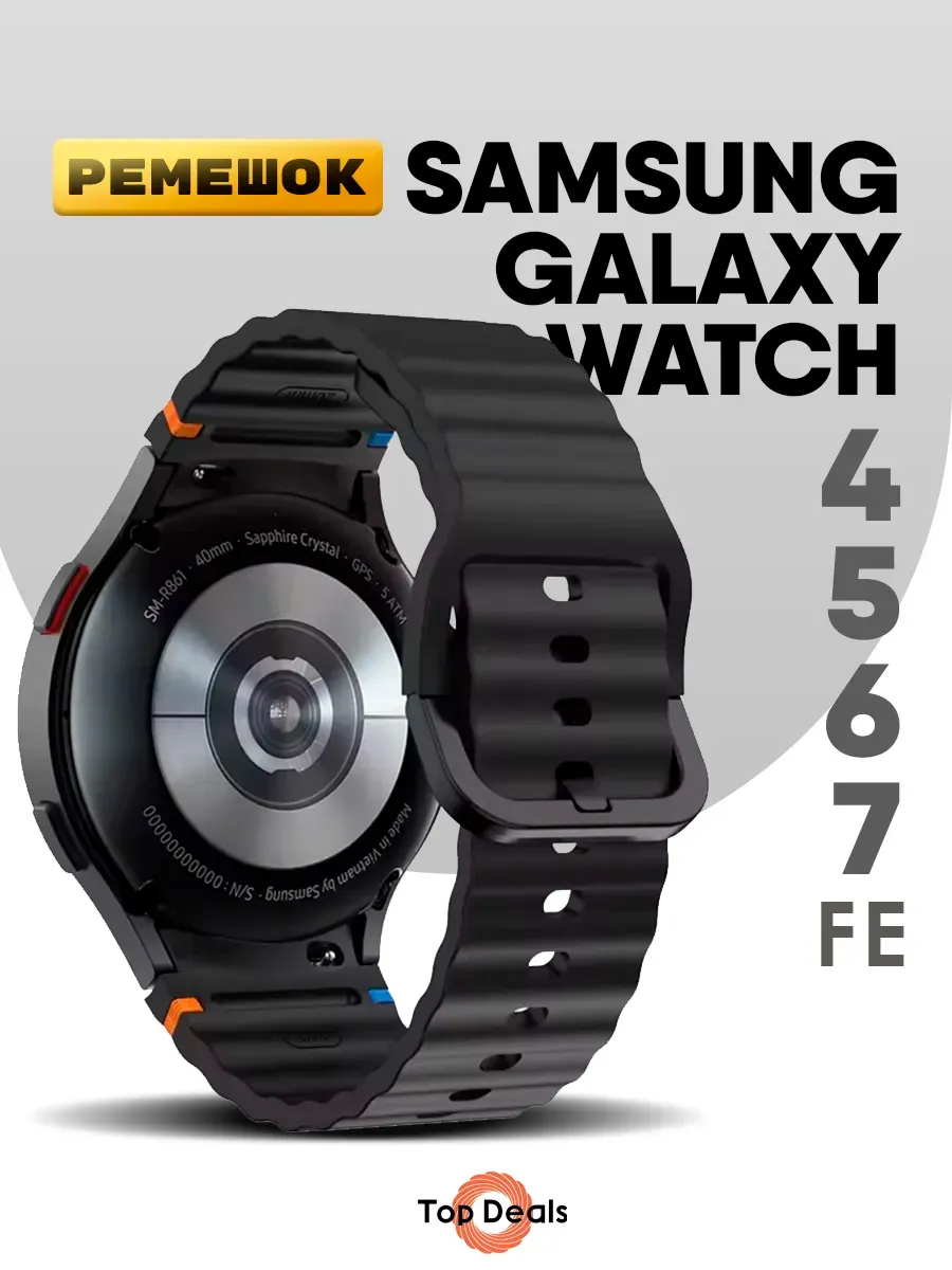 Ремешок для Samsung Galaxy Watch 4 5 6 7 FE