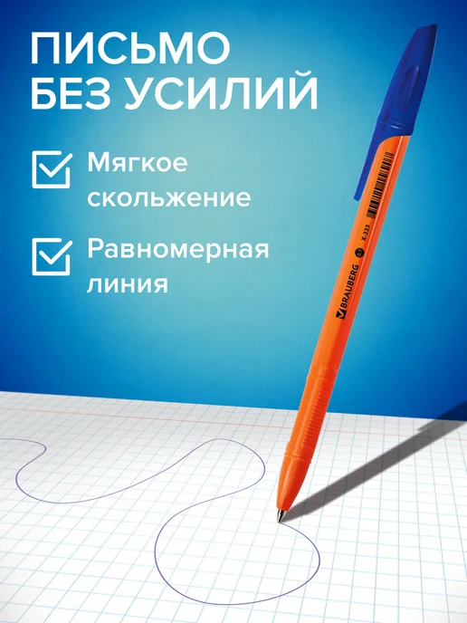 Brauberg Ручки шариковые синие набор для школы 12 штук, линия 0,35 мм, синий, 50 шт, фото 2