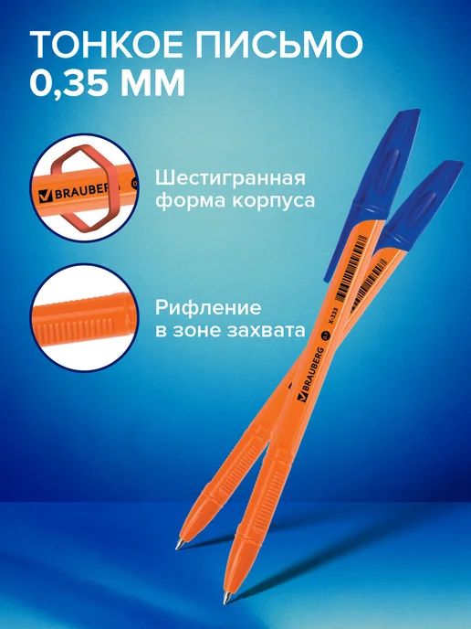 Brauberg Ручки шариковые синие набор для школы 12 штук, линия 0,35 мм, синий, 50 шт, фото 3