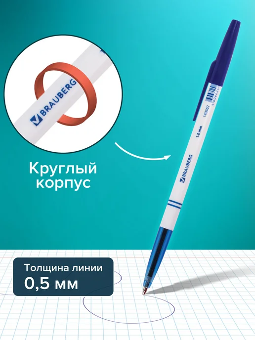 Brauberg Ручки шариковые синие набор для школы 12 штук, линия 0,35 мм, синий, 24 шт, фото 2