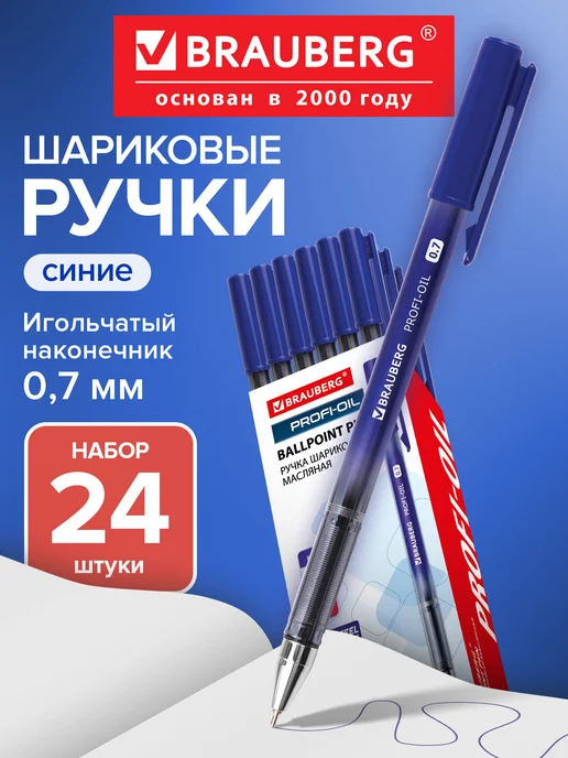 Brauberg Ручки шариковые набор, 24 штуки, Синие, синий