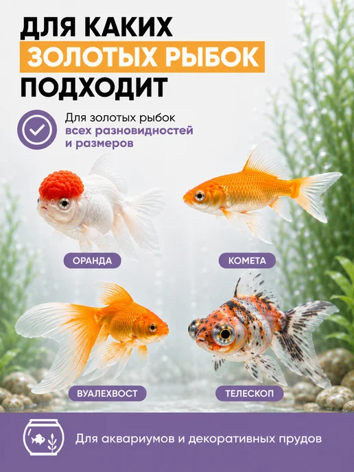 AQUAMENU Корм для золотых рыбок Голди хлопья 600 мл 110 г, 600 мл, 110 г, фото 5