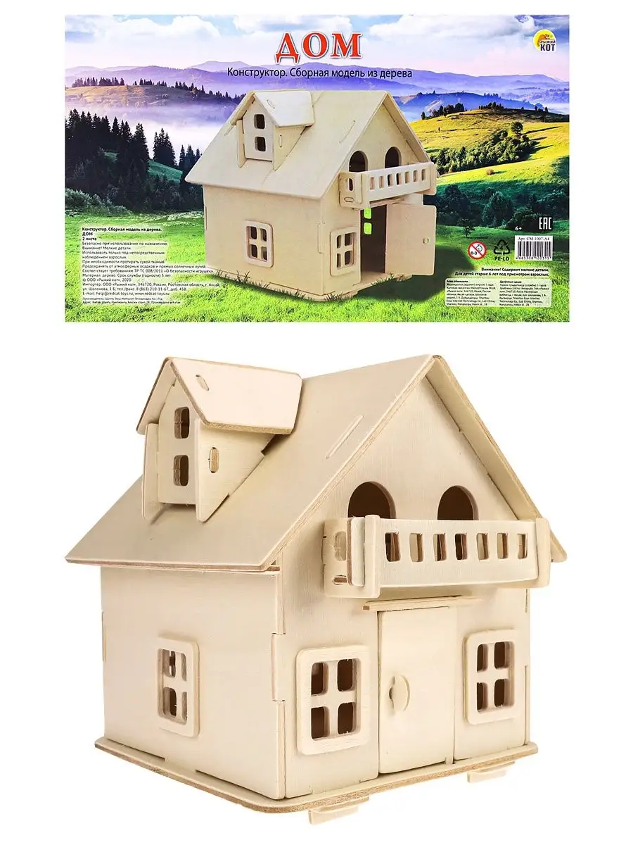 Деревянный домик своими руками,DIY wooden house