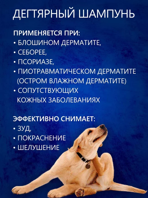 Bio-Groom Bio-Med дегтярный шампунь для собак с проблемной кожей, 236 мл, фото 2