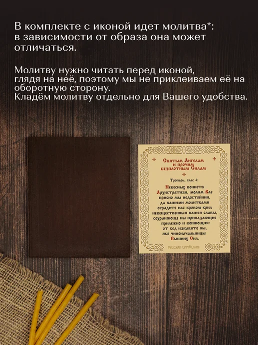 Духовный наставник Икона освященная "Ангел-Хранитель" ростовой на МДФ 10х12, 10x12, фото 6