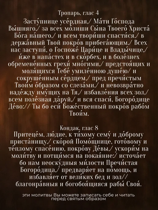 Духовный наставник Казанская икона Божией Матери освященная на МДФ 10х12, 10x12, фото 2