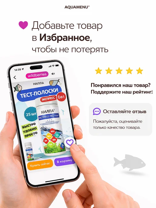 AQUAMENU Корм для рыб Фитогран растительные гранулы 250 мл 105 г, 250 мл, 105 г, фото 8