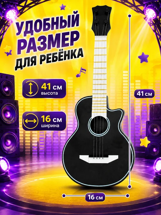 Умелец Я Гитара детская музыкальная игрушка, вариант, фото 5