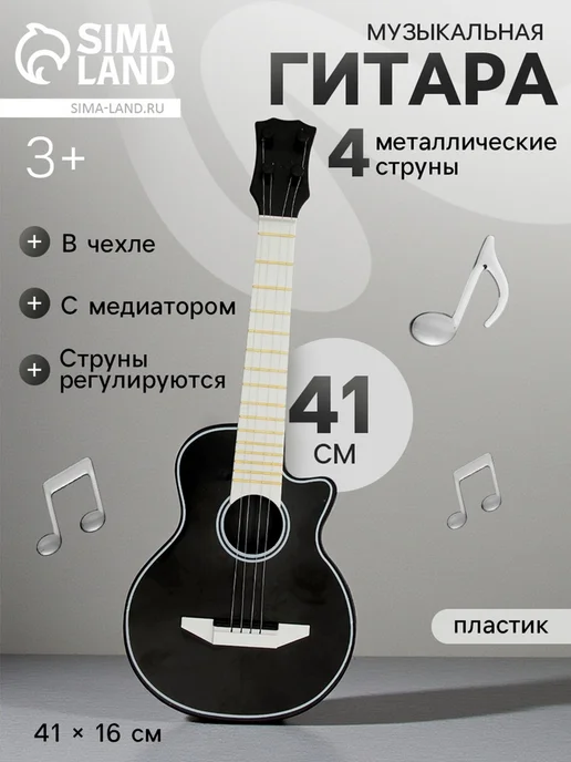 Умелец Я Гитара детская музыкальная игрушка, вариант, фото 6