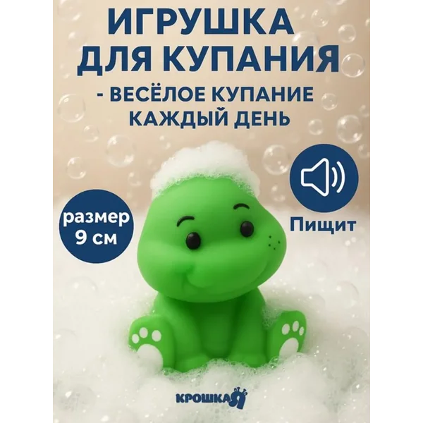 Игрушка для купания "Зверята", виды МИКС