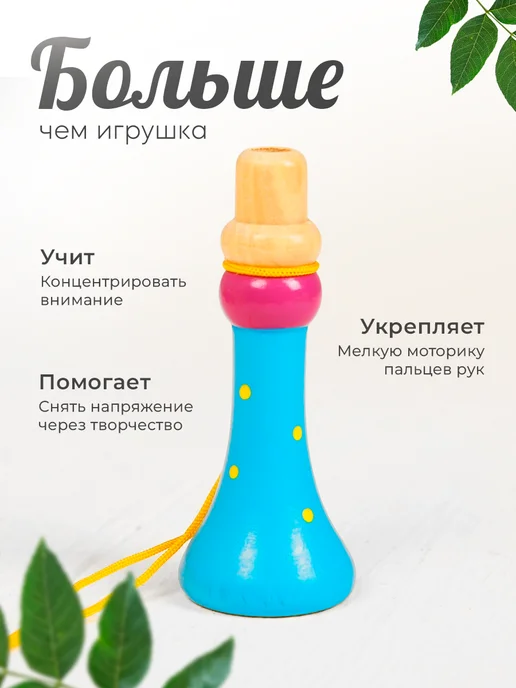 Умелец Я Музыкальная игрушка Дудочка на верёвочке Микс, вариант, фото 2