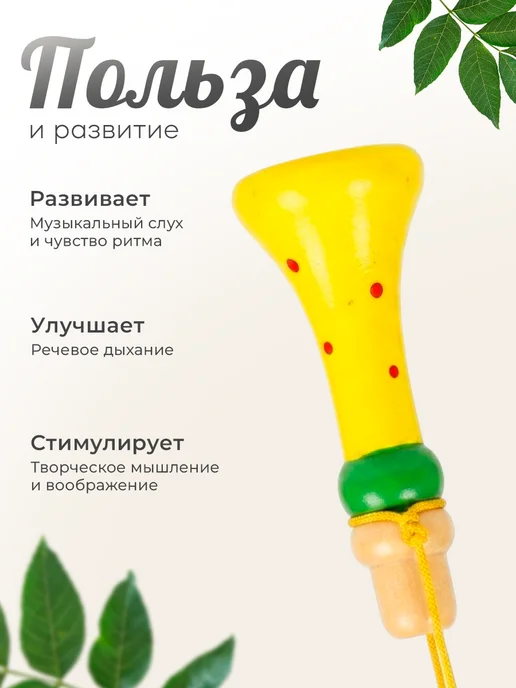 Умелец Я Музыкальная игрушка Дудочка на верёвочке Микс, вариант, фото 3