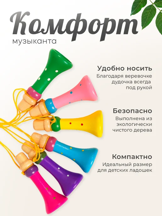 Умелец Я Музыкальная игрушка Дудочка на верёвочке Микс, вариант, фото 4