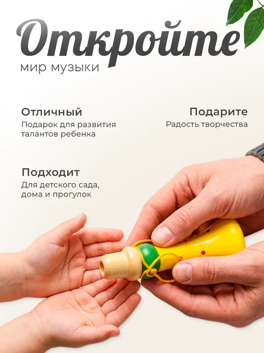 Умелец Я Музыкальная игрушка Дудочка на верёвочке Микс, вариант, фото 5