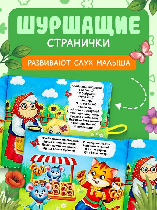Буква-Ленд Книжка шуршалка для малышей, зеленый, фото 2