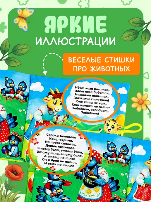 Буква-Ленд Книжка шуршалка для малышей, зеленый, фото 3