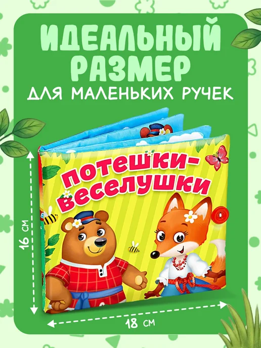 Буква-Ленд Книжка шуршалка для малышей, зеленый, фото 5