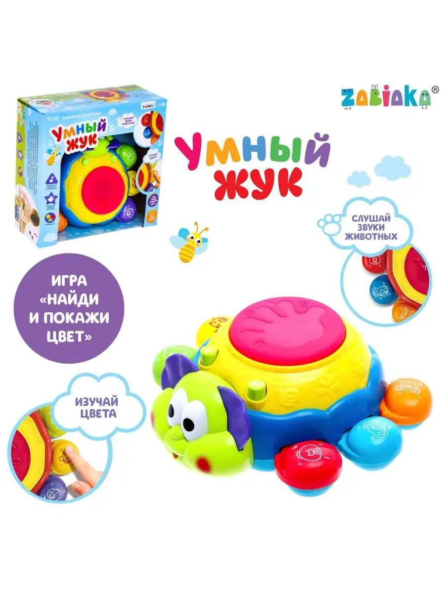 Игрушка музыкальная 