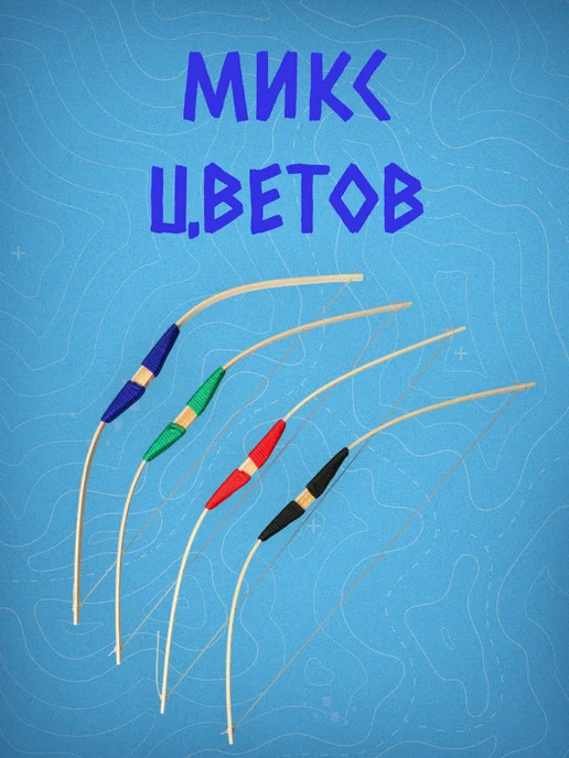 Умелец Я Деревянное оружие детское лук со стрелами МИКС, вариант, фото 5