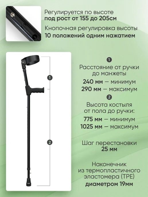 Аверсус Костыль локтевой с УПС с подвижной манжетой, вариант, фото 4