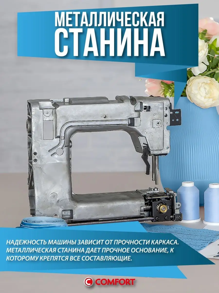 Швейная машина Comfort 16 Швейная Техника Comfort 15733986 купить за 6 467  ₽ в интернет-магазине Wildberries