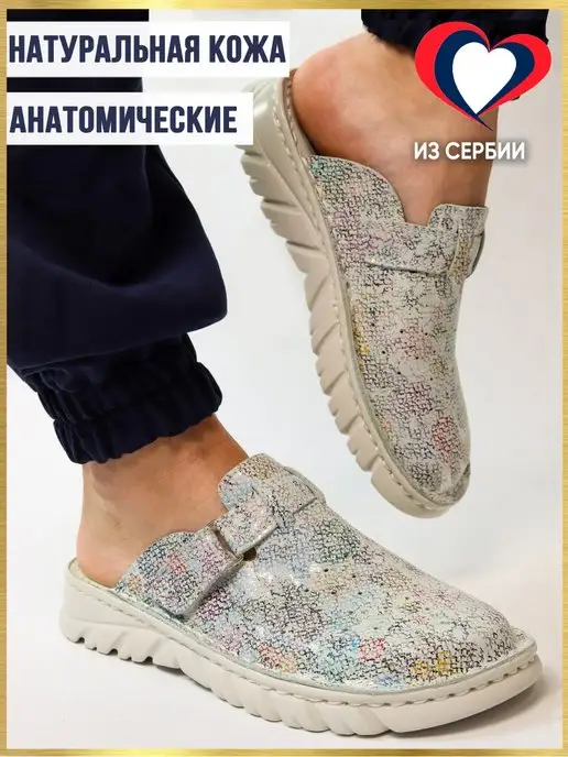 Milka Shoes&More Сабо медицинские закрытые ортопедические, вариант, фото 2